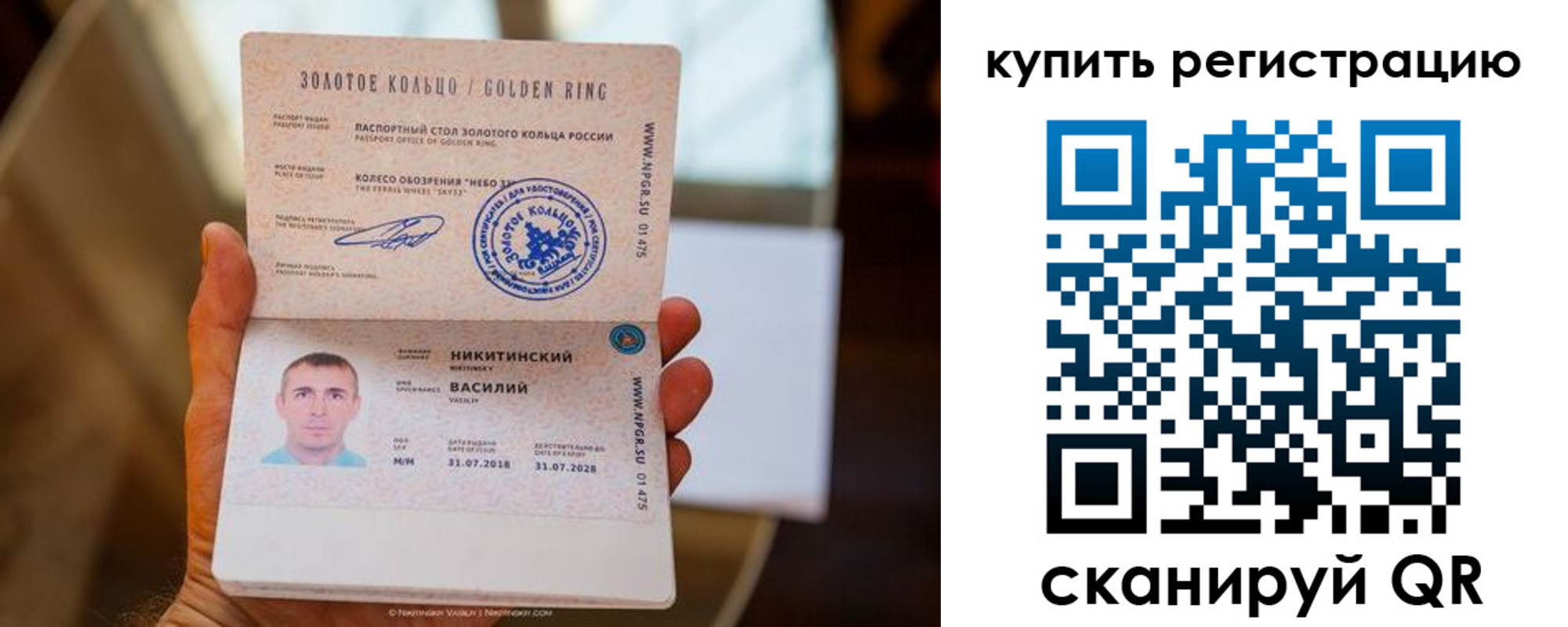 прописка регистрация в Елабуге