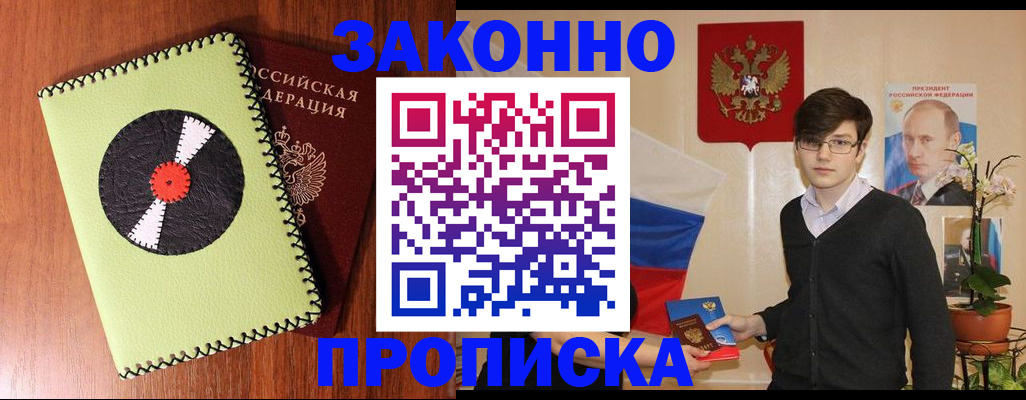 прописка регистрация в Елабуге