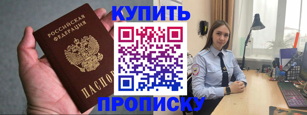 временная регистрация надежно в Елабуге