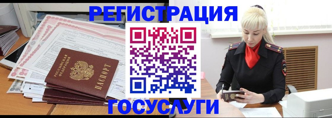 временная регистрация купить в Елабуге
