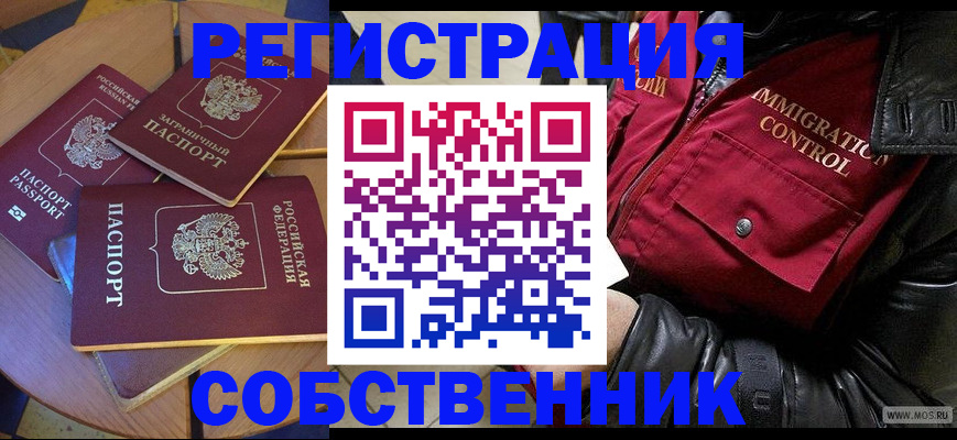 временная регистрация недорого в Елабуге