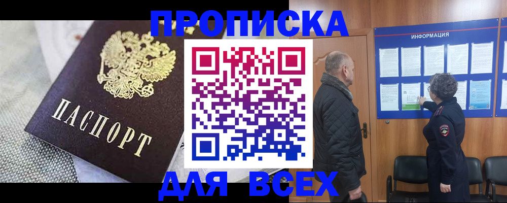 временная регистрация купить в Елабуге