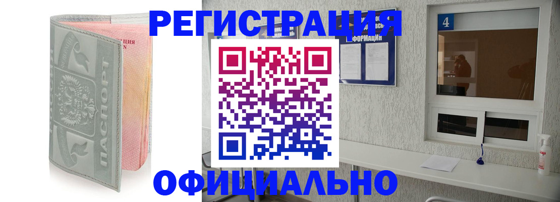 прописка иностранных граждан в Елабуге