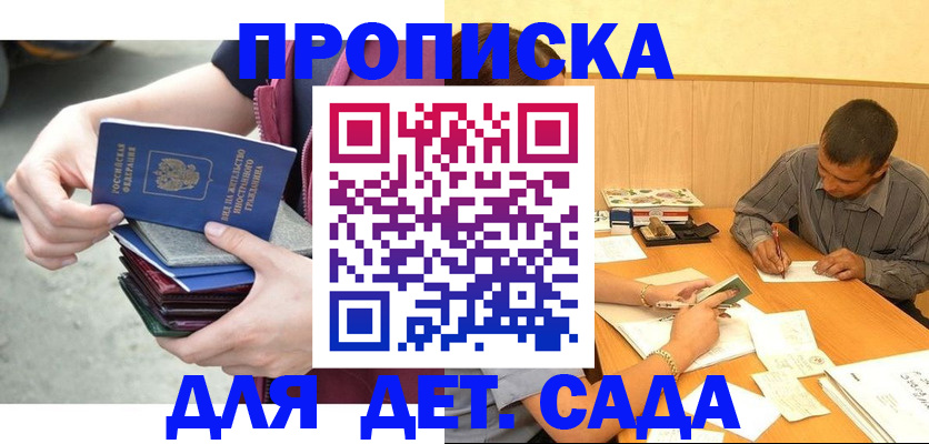 временная регистрация законно в Елабуге