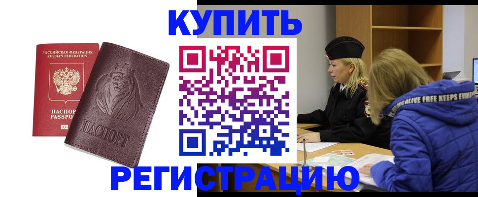 временная регистрация 2025 в Елабуге