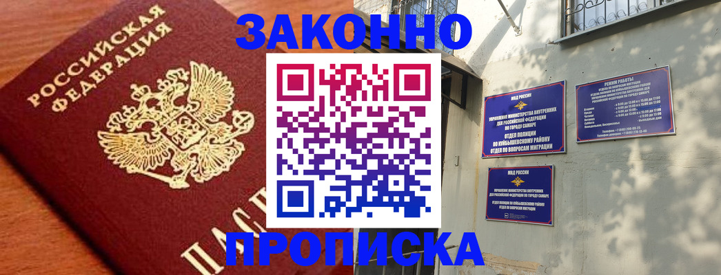 прописка иностранных граждан в Елабуге